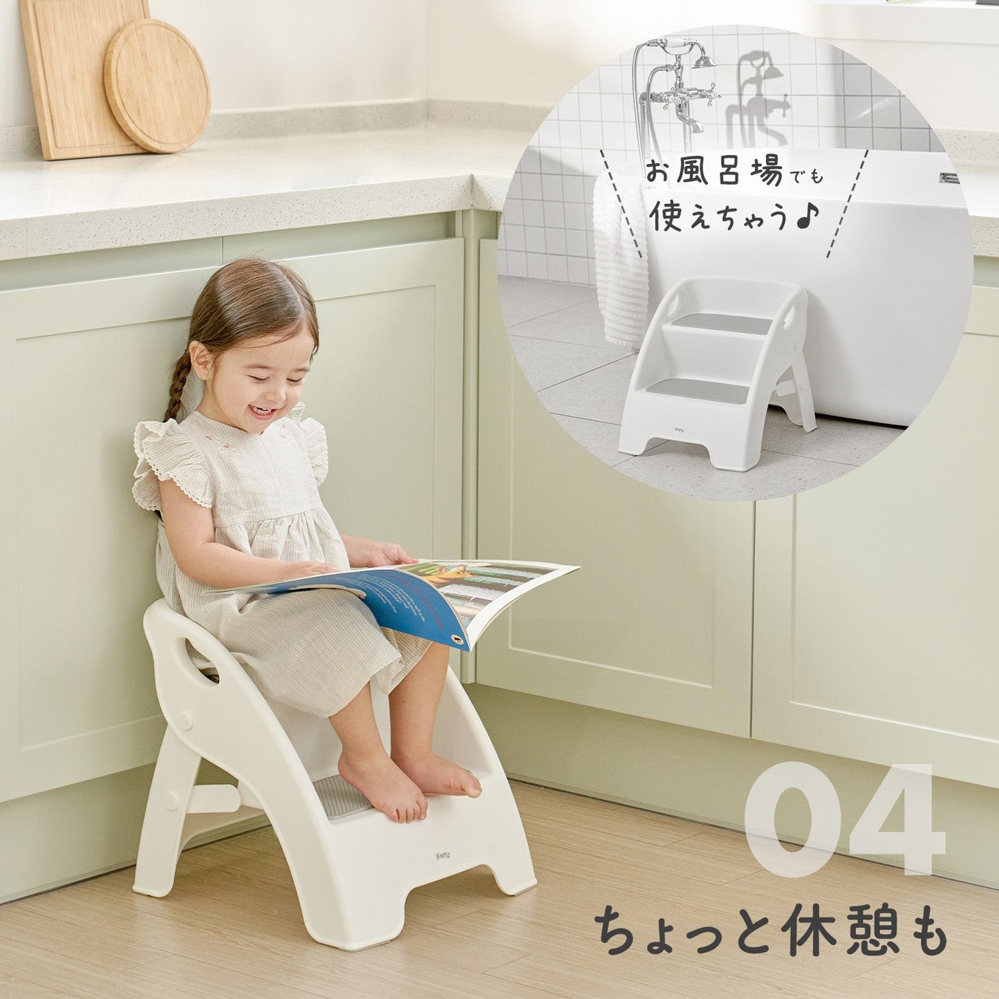 折りたたみ2段ステップスツール | iFam(アイファム)