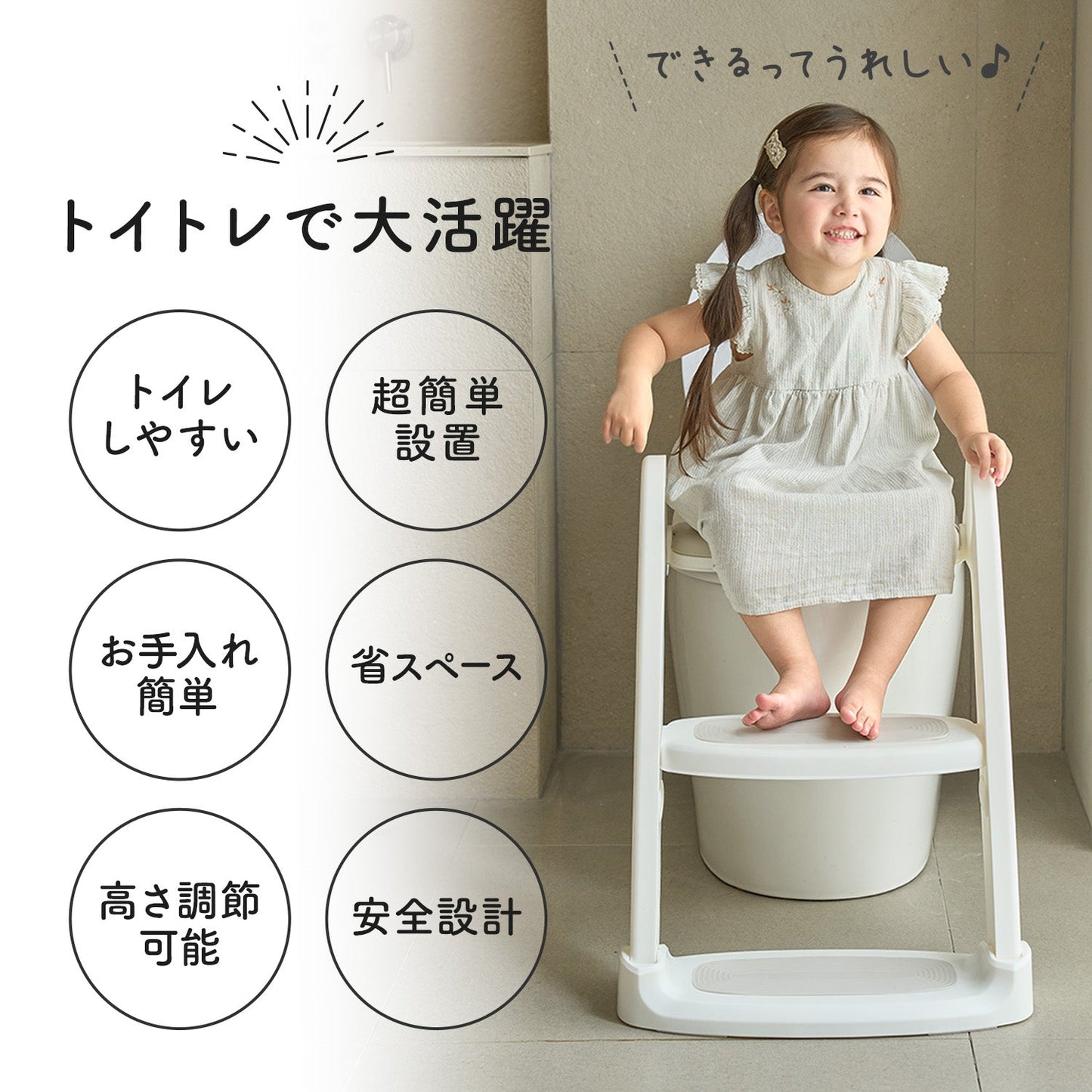 ステップ式補助便座 | iFam(アイファム)
