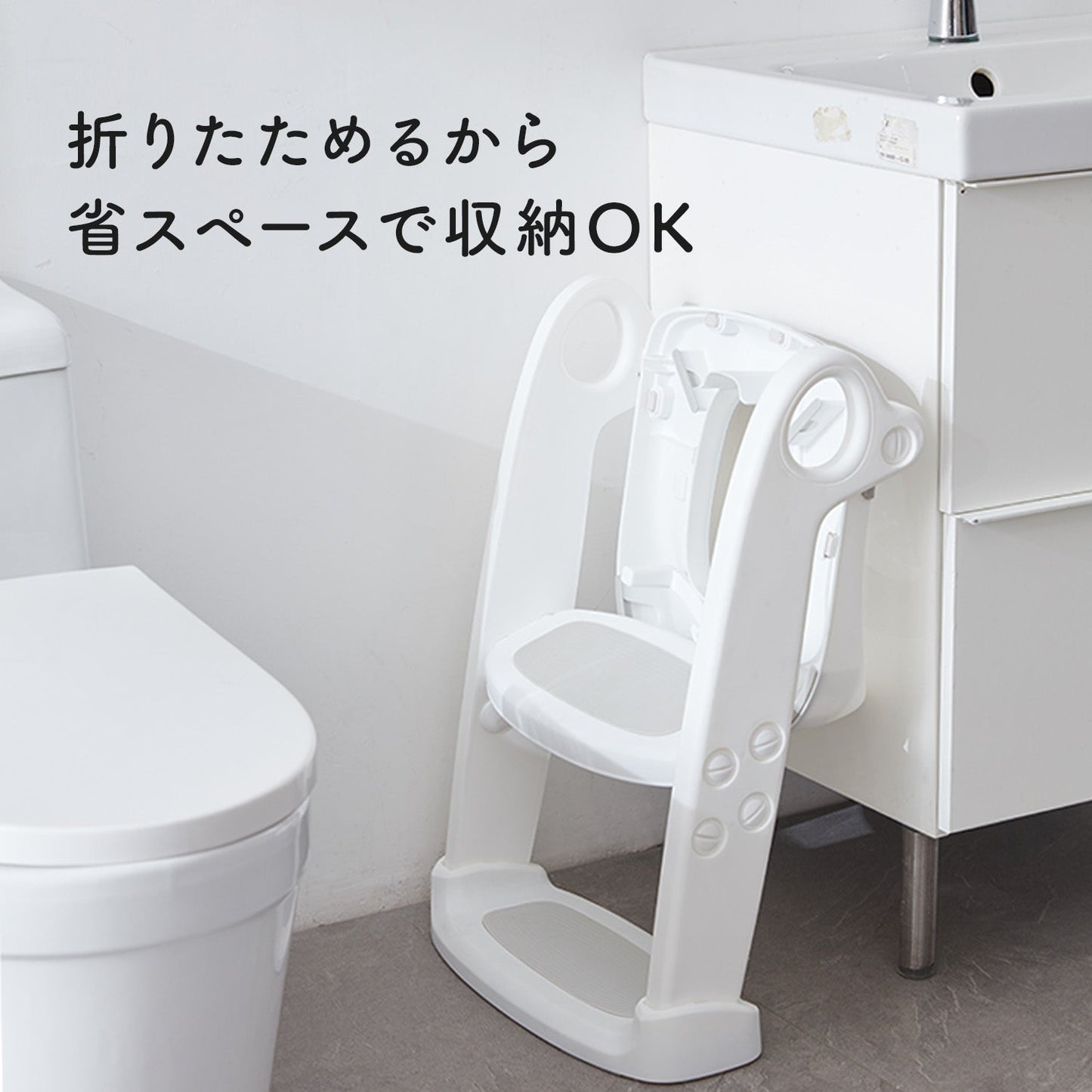 ステップ式補助便座 | iFam(アイファム)