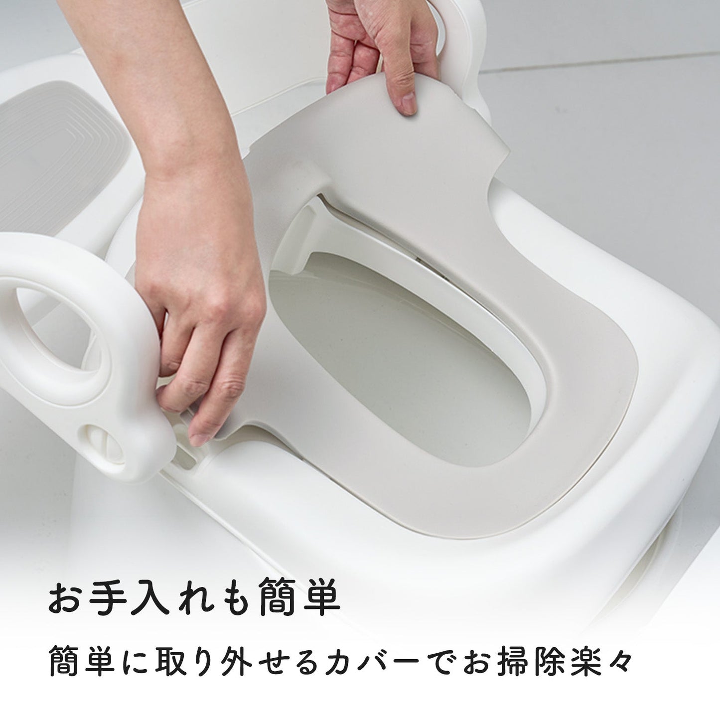 ステップ式補助便座 | iFam(アイファム)