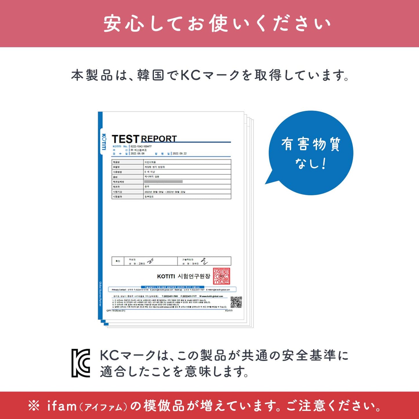 ステップ式補助便座 | iFam(アイファム)