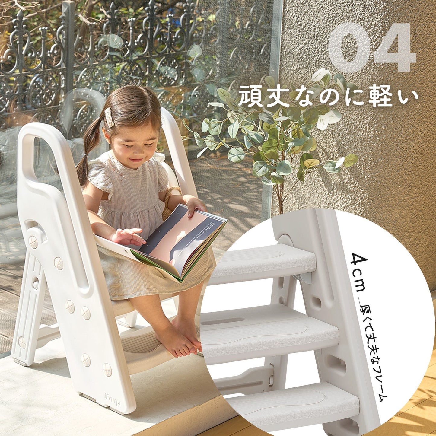 折りたたみ式3段ハンドル踏み台 | iFam(アイファム)