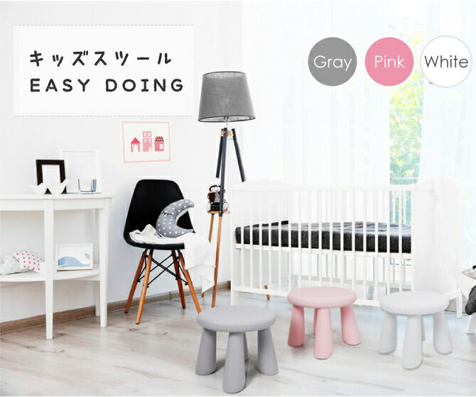 キッズチェア EASY DOING STOOL | iFam(アイファム)
