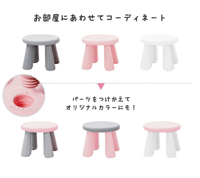 キッズチェア EASY DOING STOOL | iFam(アイファム)
