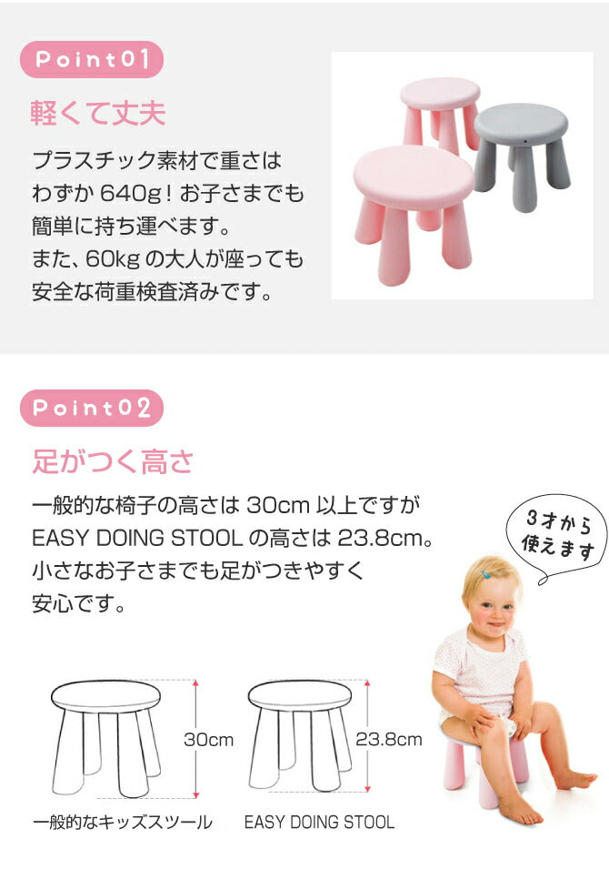 キッズチェア EASY DOING STOOL | iFam(アイファム)