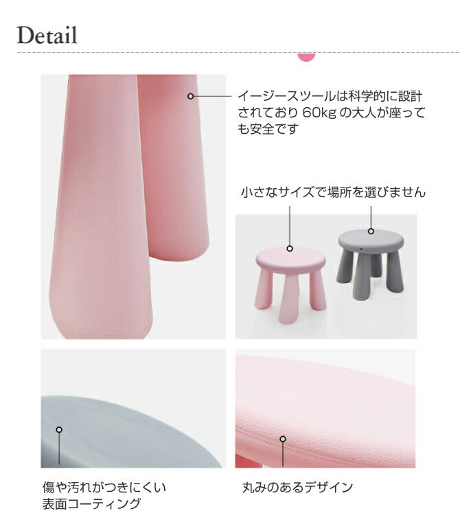 キッズチェア EASY DOING STOOL | iFam(アイファム)