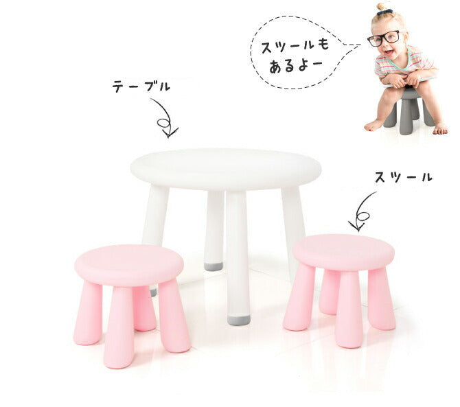 キッズテーブル EASY DOING TABLE | iFam(アイファム)