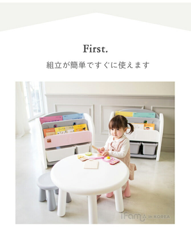 キッズテーブル EASY DOING TABLE | iFam(アイファム)