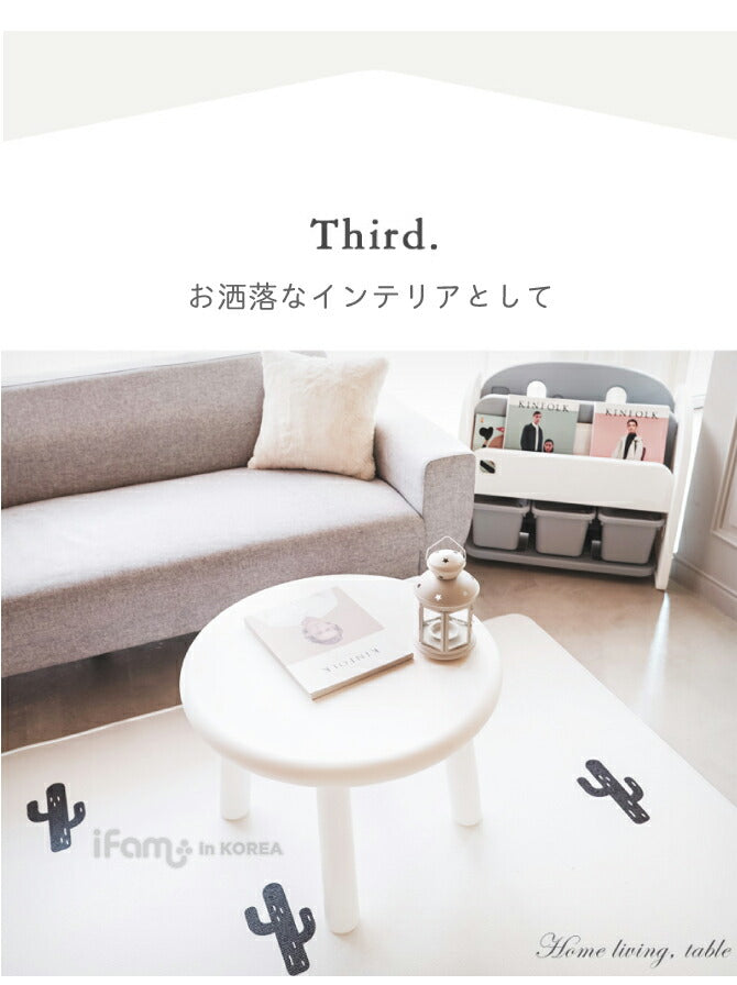 キッズテーブル EASY DOING TABLE | iFam(アイファム)