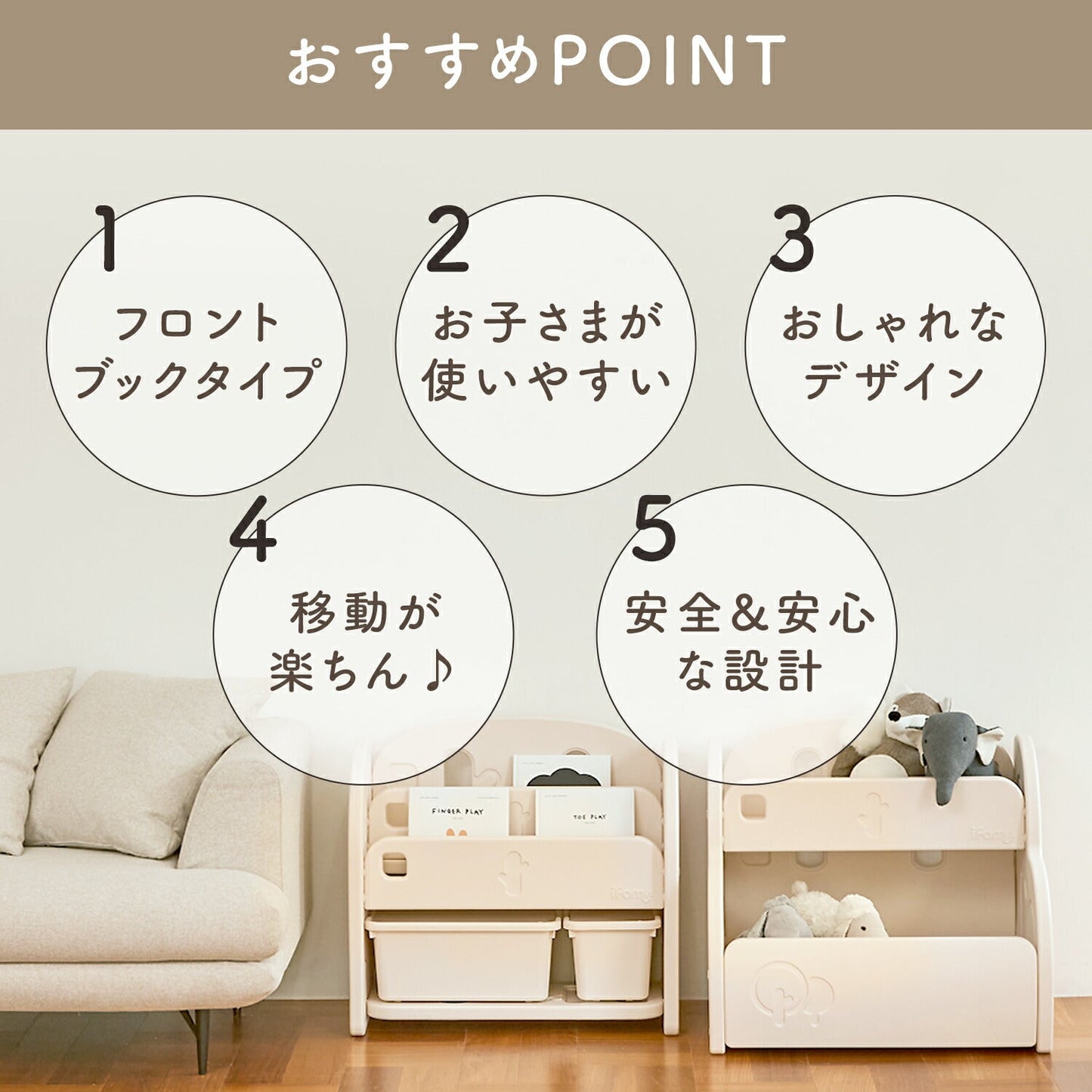 絵本棚 EASY DOING キッズフロントブックシェルフ | iFam(アイファム)