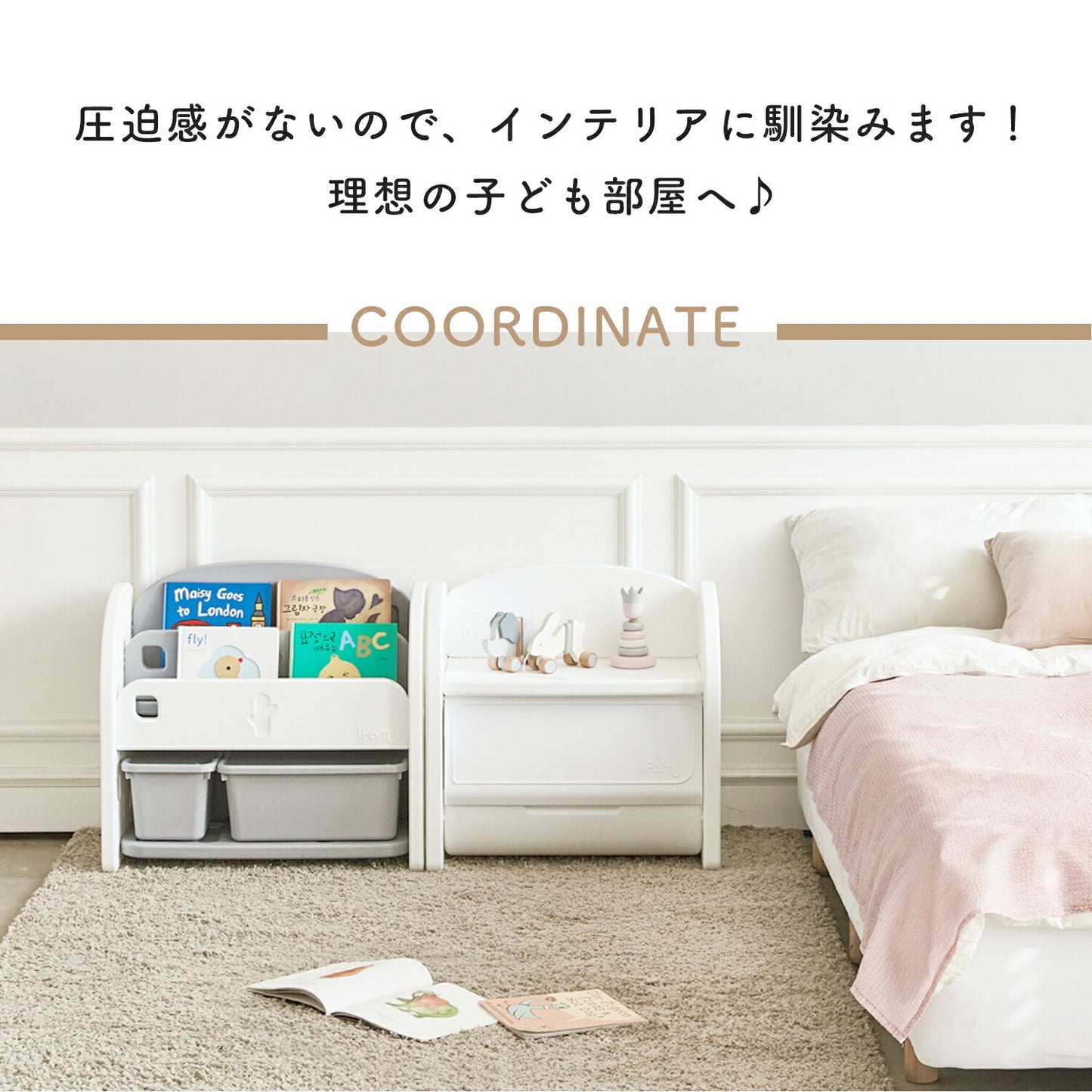 絵本棚 EASY DOING キッズフロントブックシェルフ | iFam(アイファム)