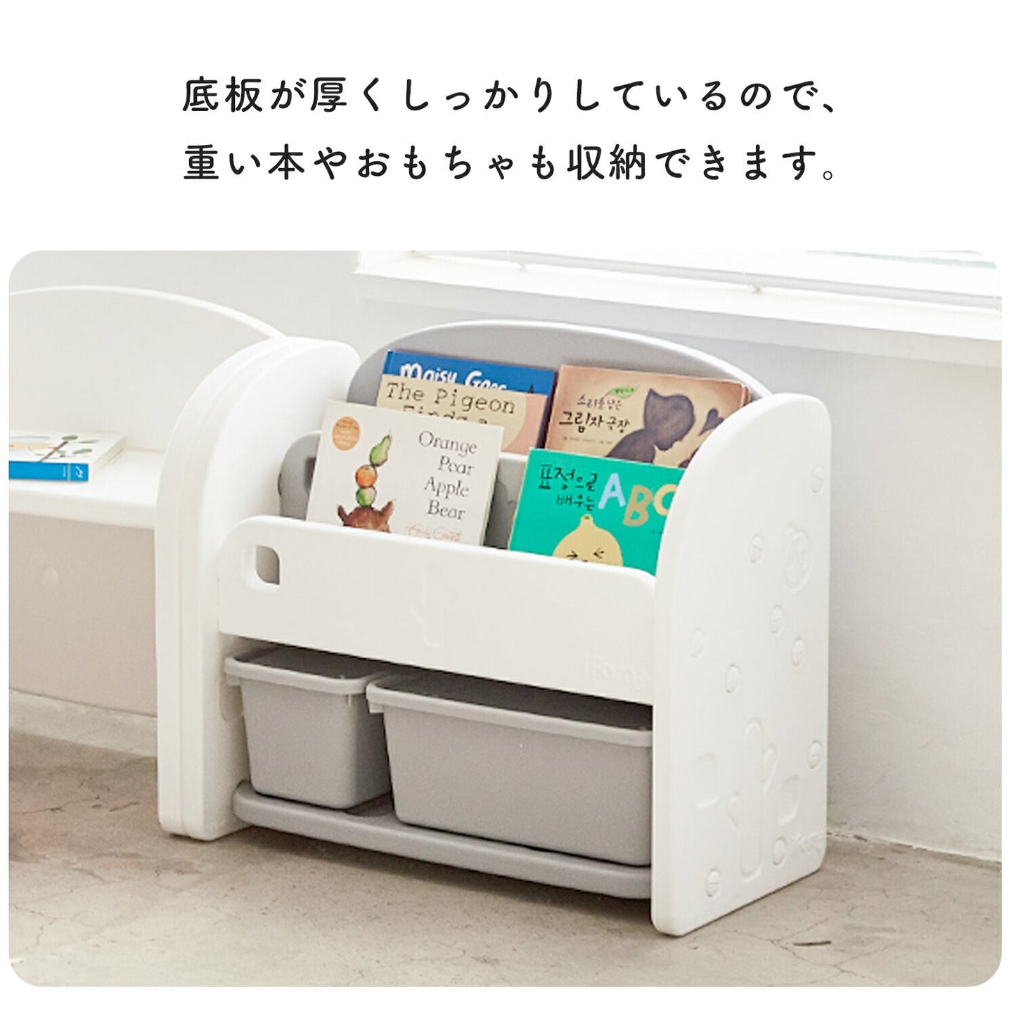 絵本棚 EASY DOING キッズフロントブックシェルフ | iFam(アイファム)