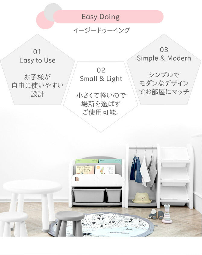 Easy Doing キッズコンビネーションシェルフ | iFam(アイファム)