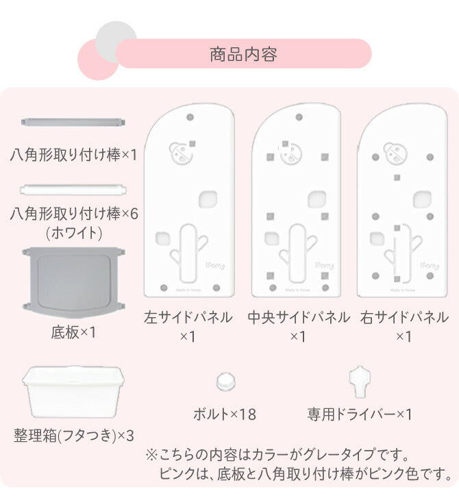 Easy Doing キッズコンビネーションシェルフ | iFam(アイファム)