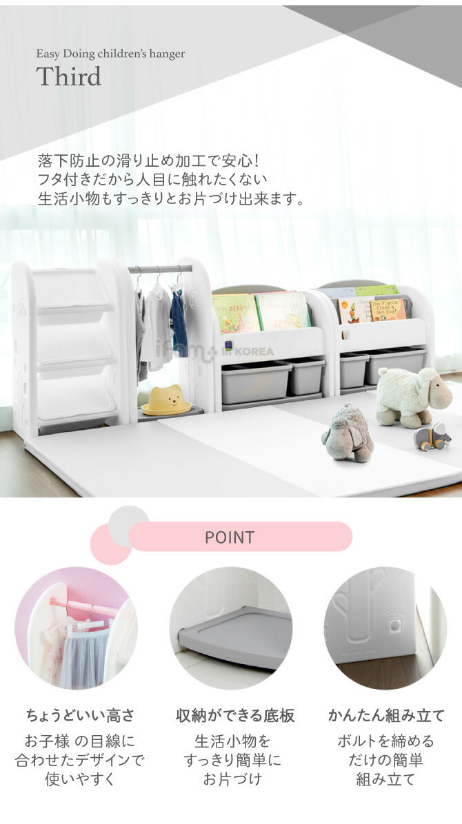 収納ラック Easy Doing キッズハンガーラック | iFam(アイファム)