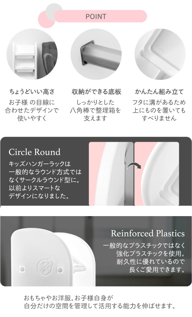 収納 Easy Doing キッズお片付けシェルフ | iFam(アイファム)