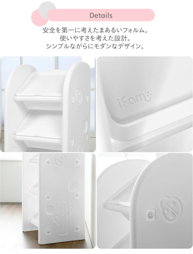 収納 Easy Doing キッズお片付けシェルフ | iFam(アイファム)