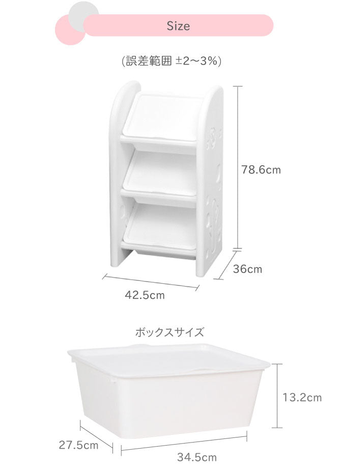 収納 Easy Doing キッズお片付けシェルフ | iFam(アイファム)