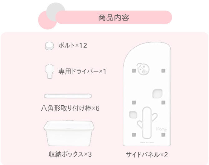 収納 Easy Doing キッズお片付けシェルフ | iFam(アイファム)