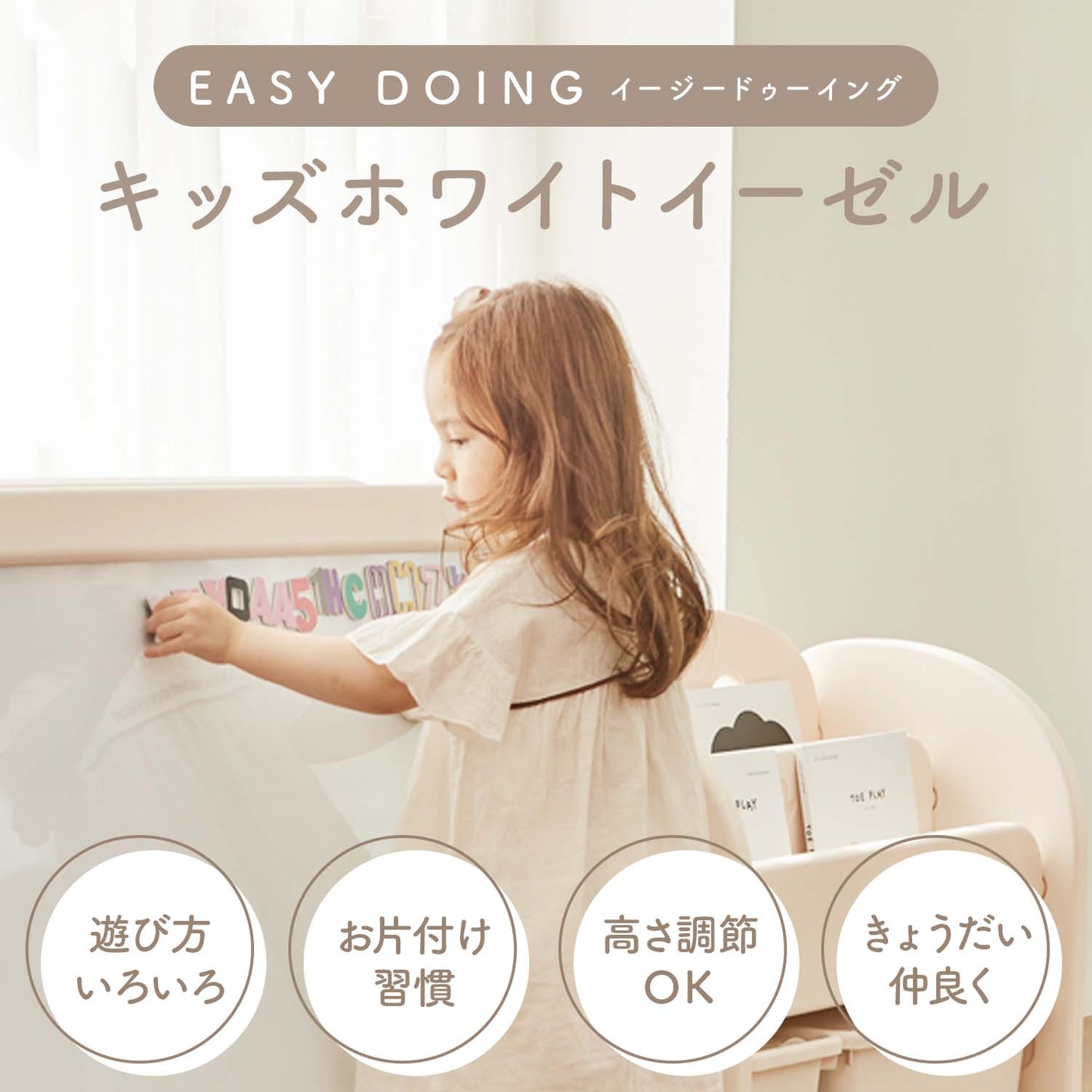 お絵かきボード マグネット【本体+ボード】セット Easy Doing ホワイトボードイーゼル | iFam(アイファム)