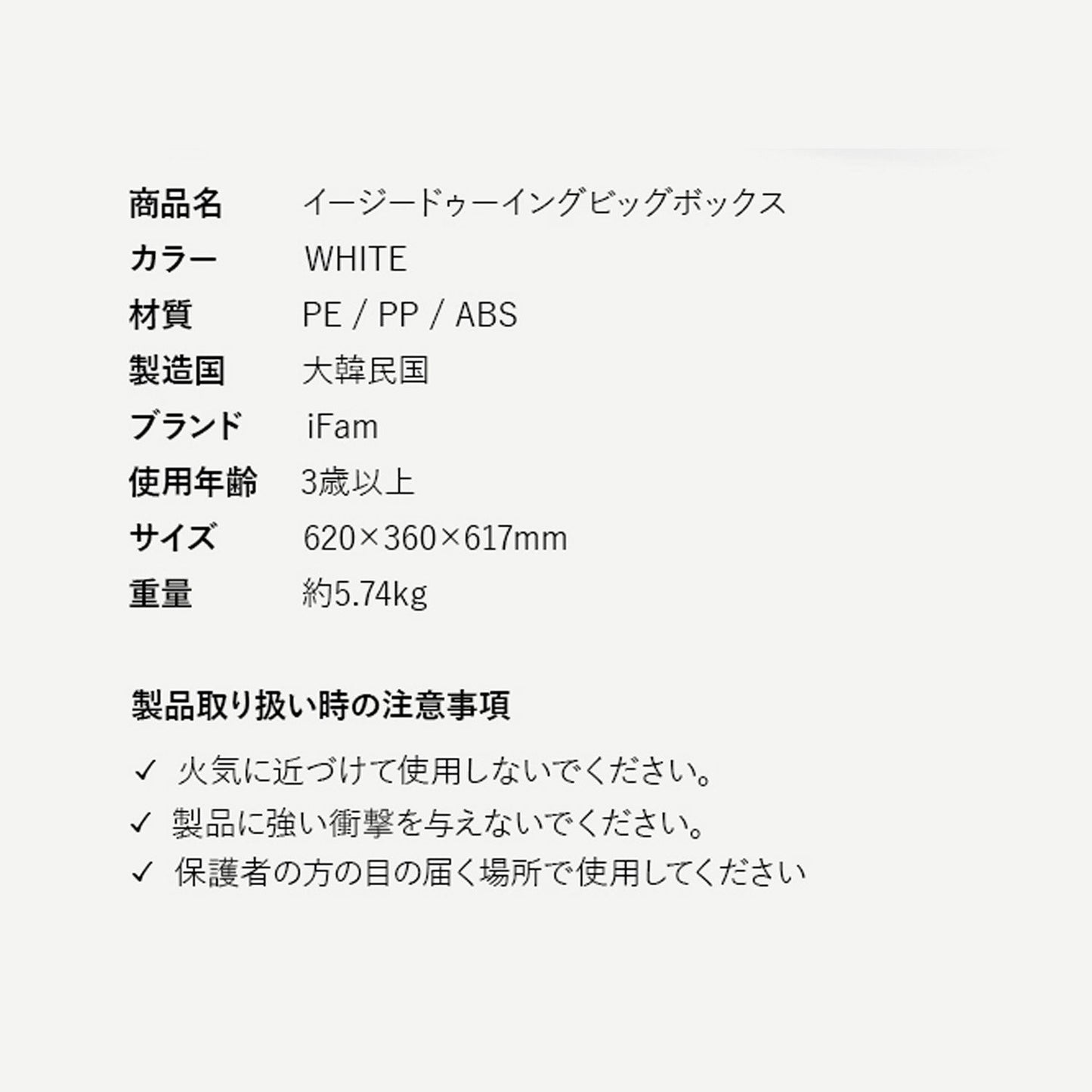 キッズデスク&収納ボックス Easy Doing BIGBOX | iFam(アイファム)