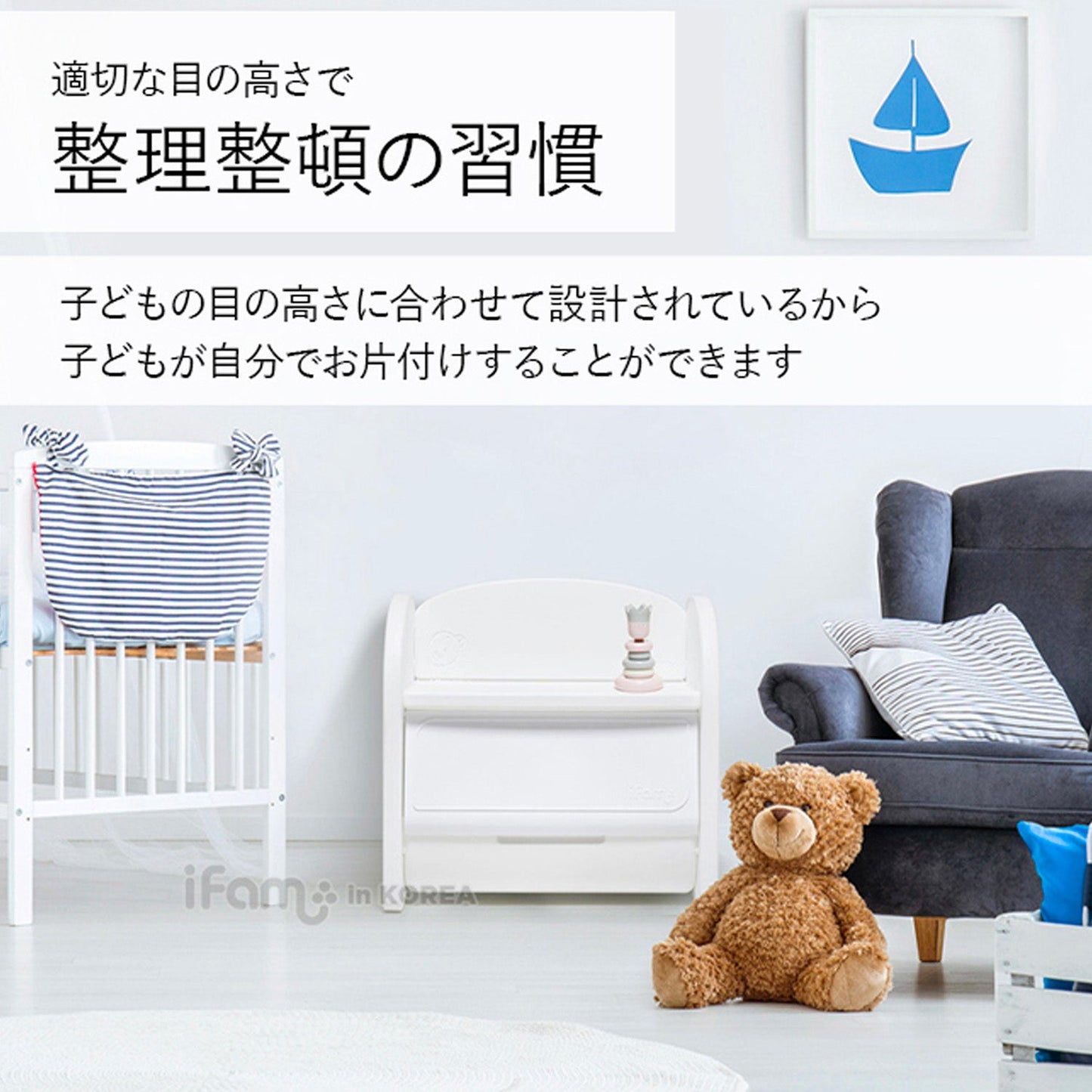 キッズデスク&収納ボックス Easy Doing BIGBOX | iFam(アイファム)