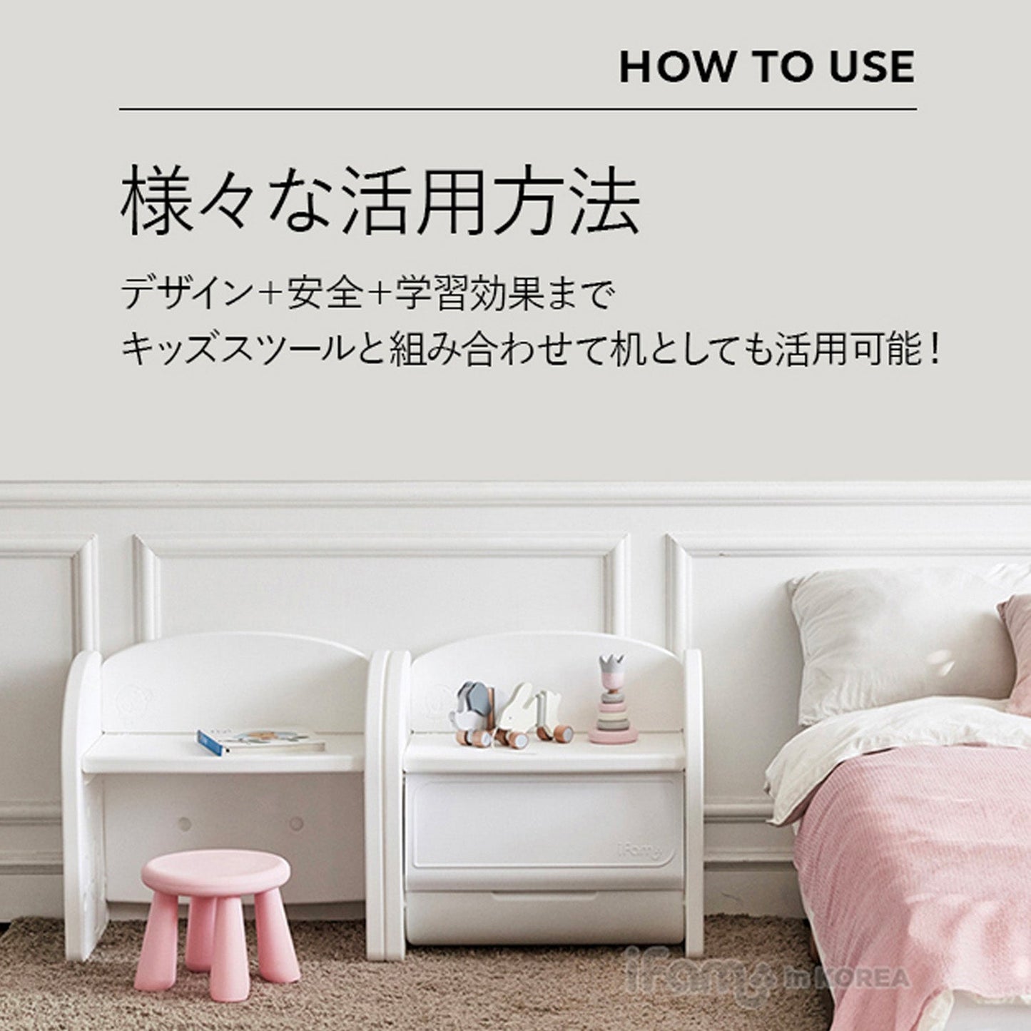 キッズデスク&収納ボックス Easy Doing BIGBOX | iFam(アイファム)
