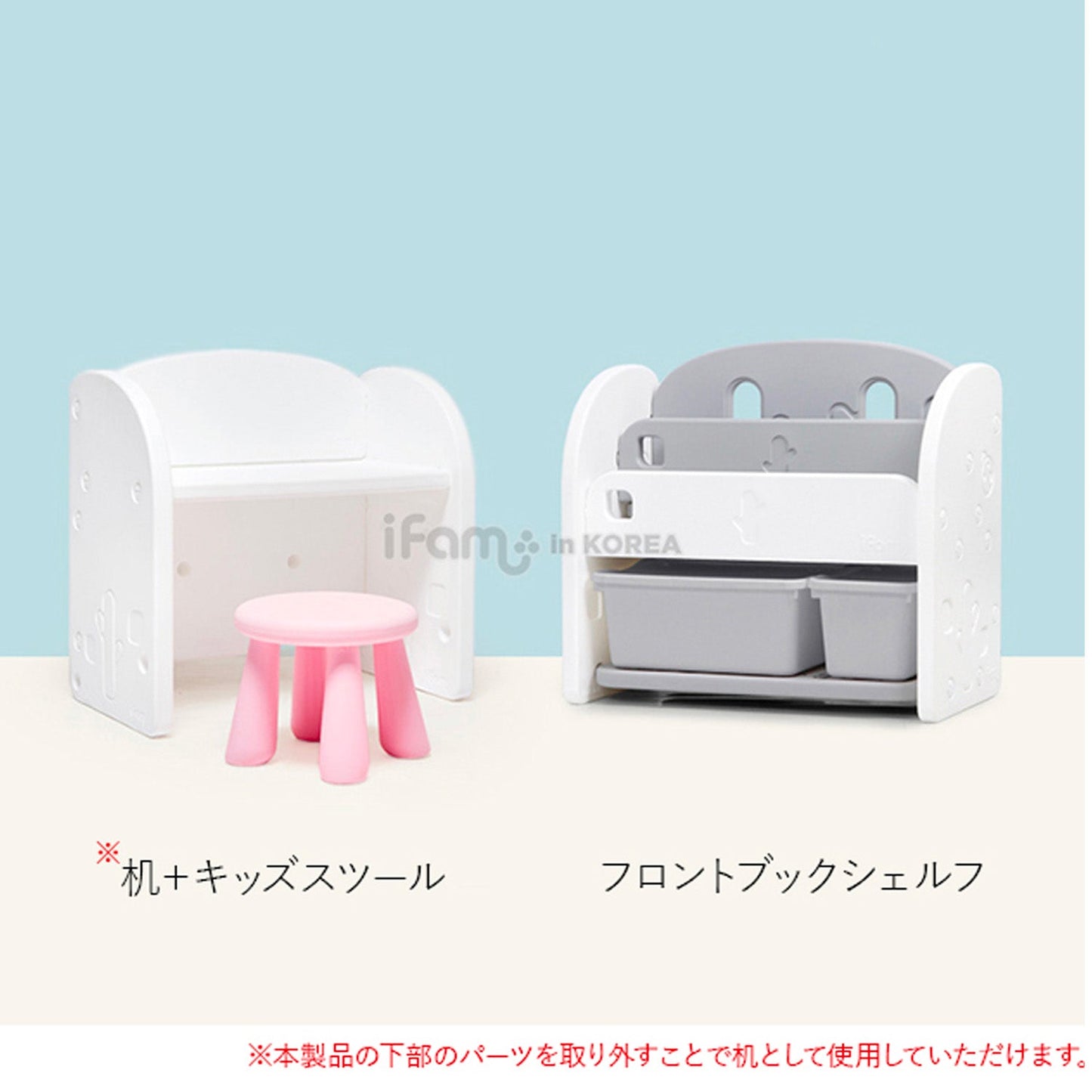 キッズデスク&収納ボックス Easy Doing BIGBOX | iFam(アイファム)