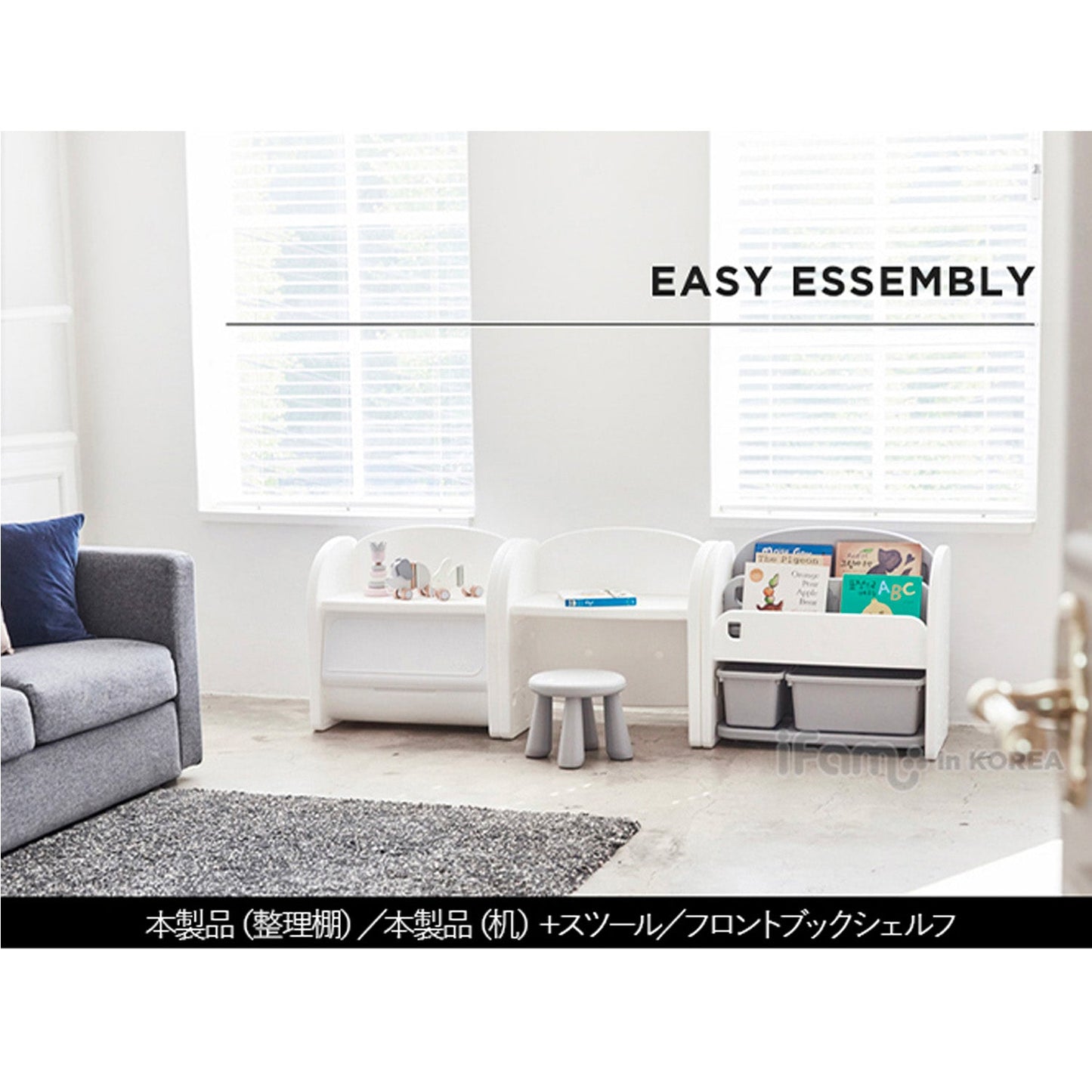 キッズデスク&収納ボックス Easy Doing BIGBOX | iFam(アイファム)