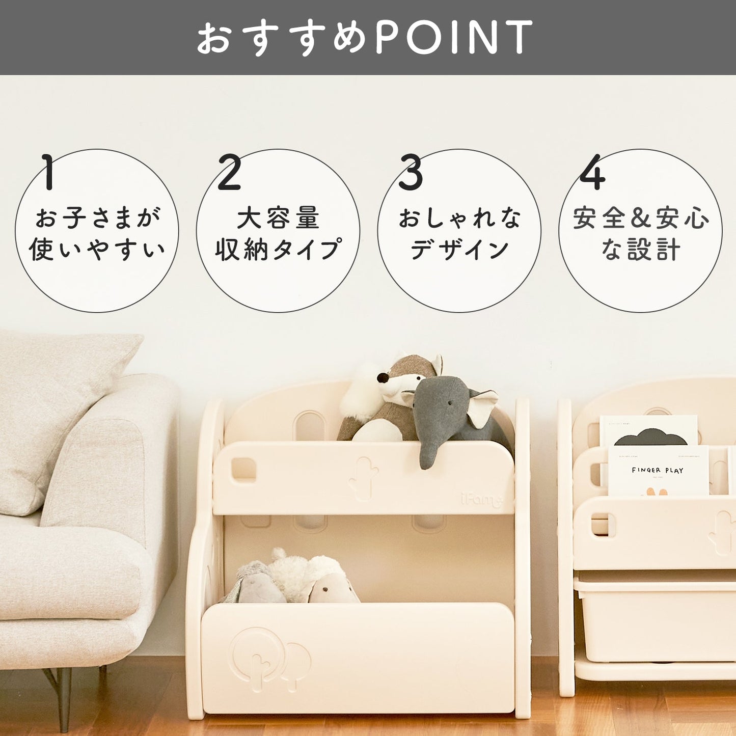 収納棚 Easy Doing ビッグおもちゃ収納ボックス | iFam(アイファム)