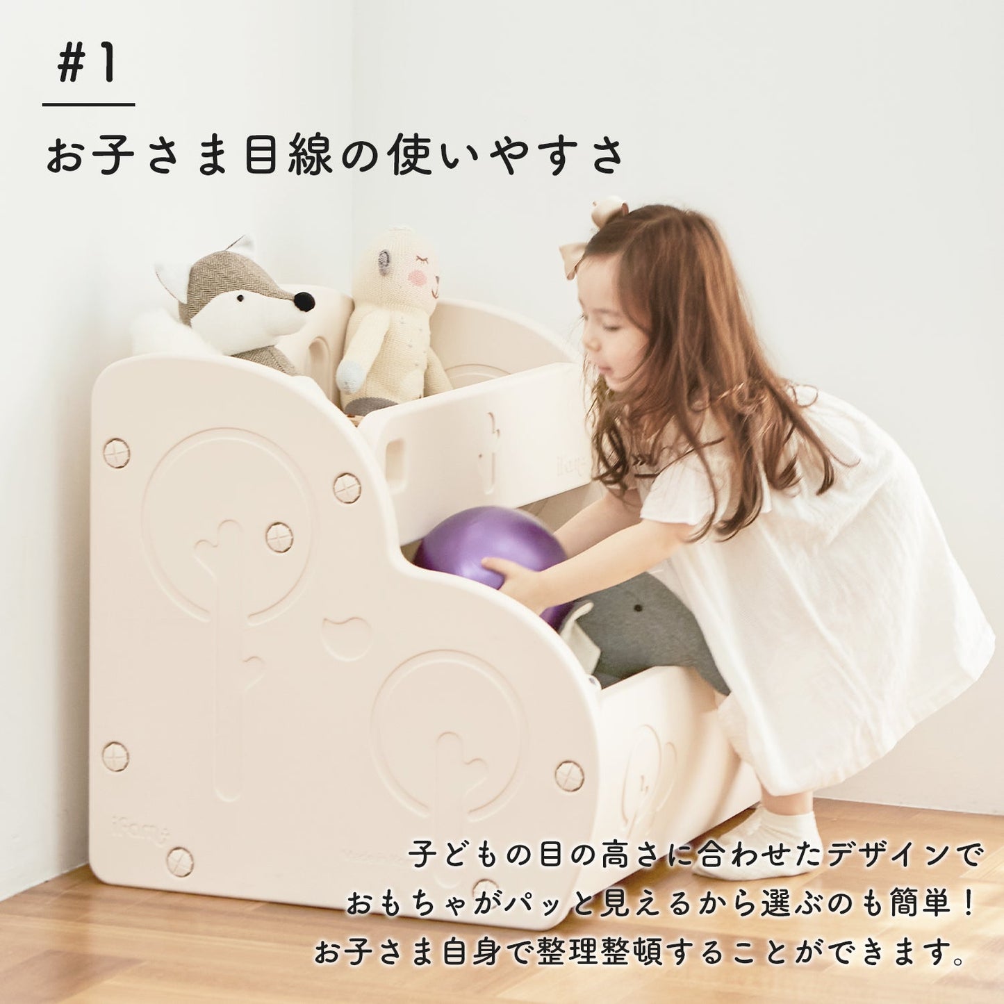 収納棚 Easy Doing ビッグおもちゃ収納ボックス | iFam(アイファム)