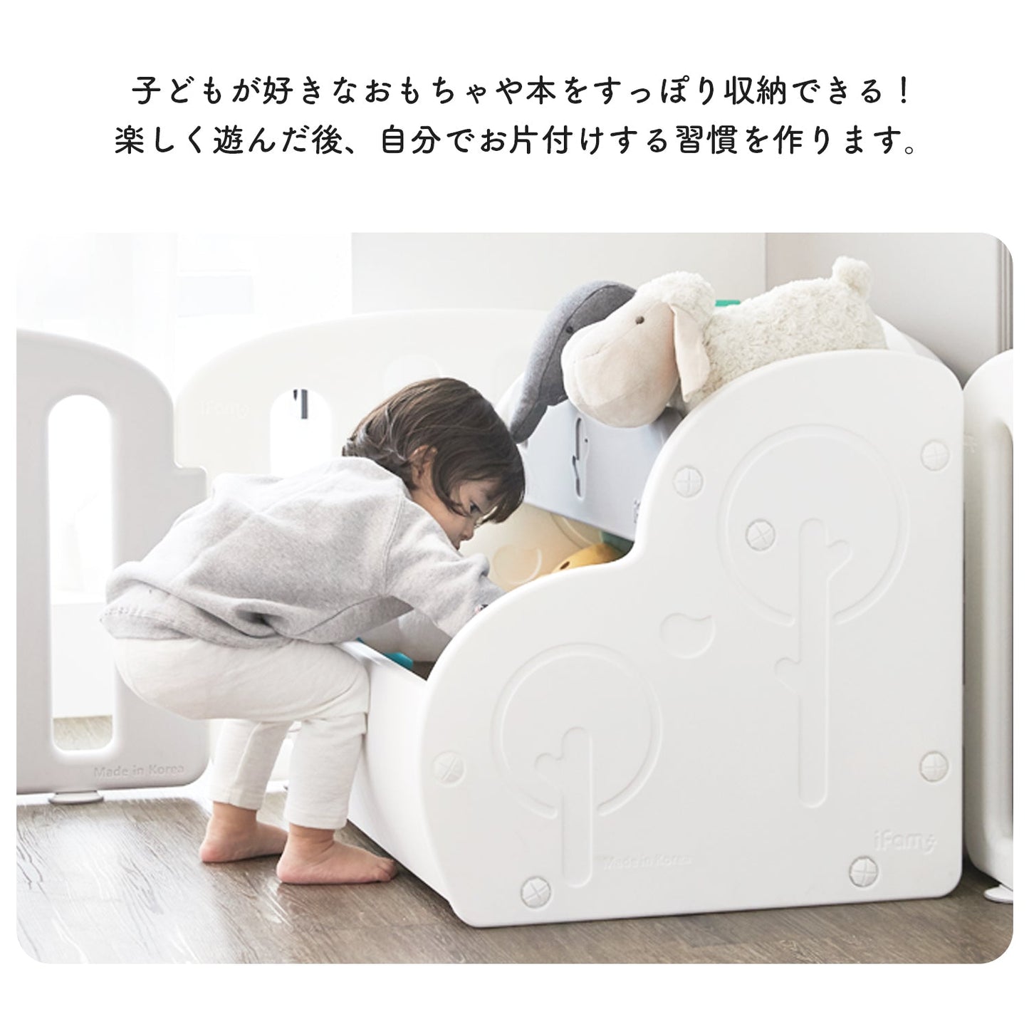 収納棚 Easy Doing ビッグおもちゃ収納ボックス | iFam(アイファム)