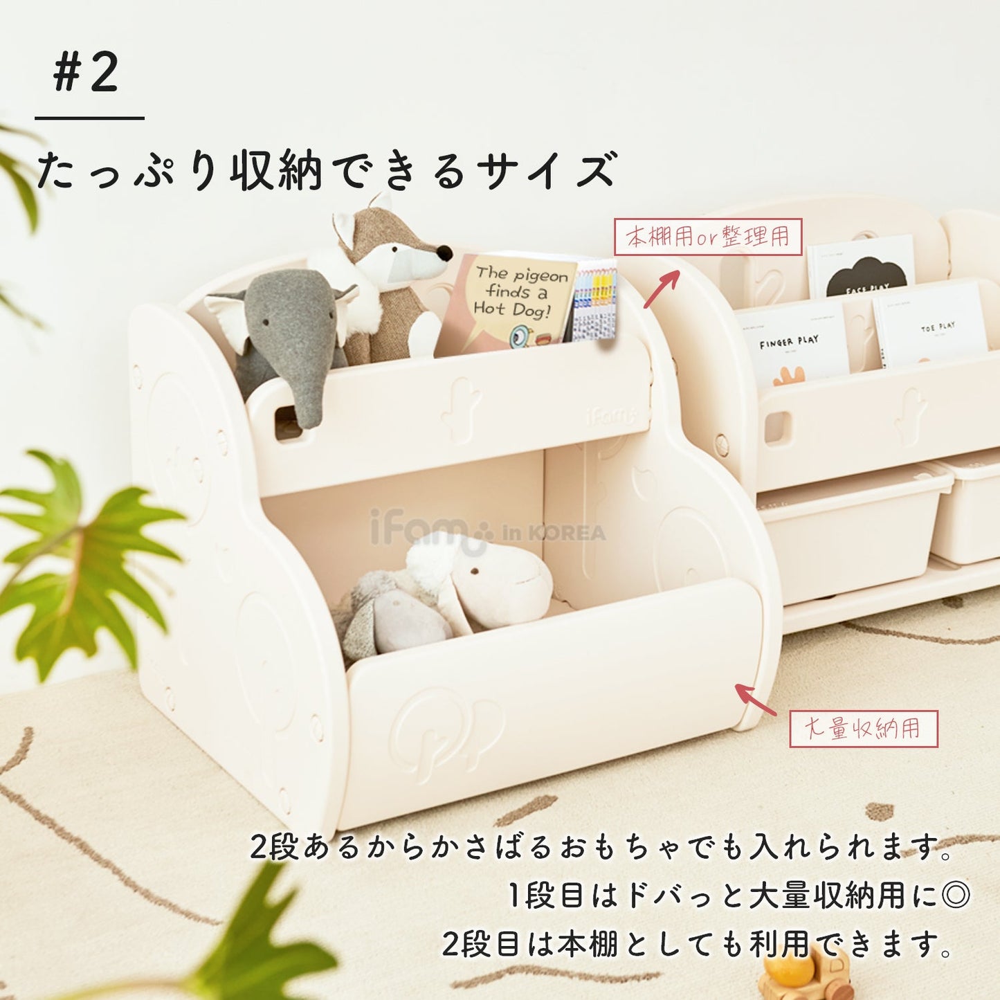 収納棚 Easy Doing ビッグおもちゃ収納ボックス | iFam(アイファム)