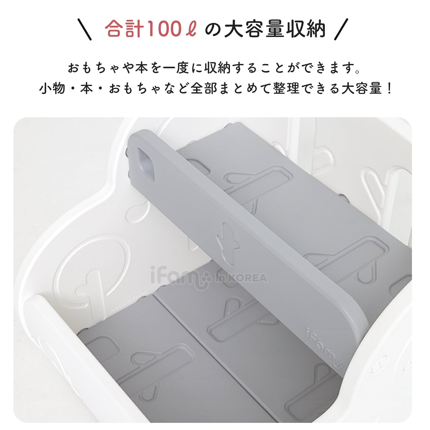 収納棚 Easy Doing ビッグおもちゃ収納ボックス | iFam(アイファム)