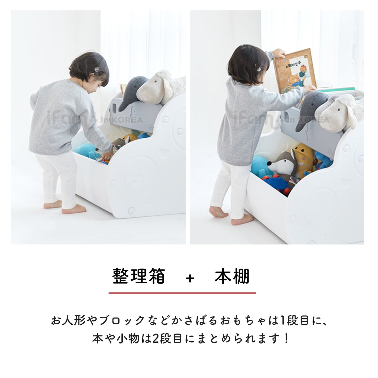 収納棚 Easy Doing ビッグおもちゃ収納ボックス | iFam(アイファム)