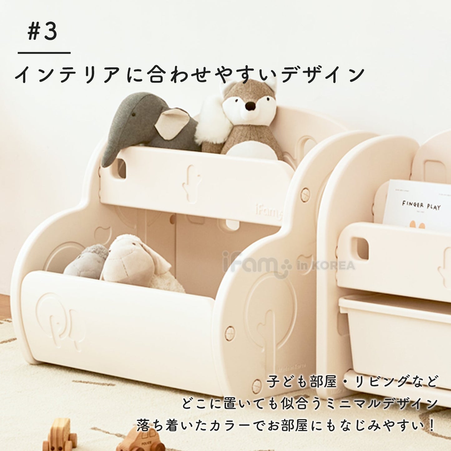収納棚 Easy Doing ビッグおもちゃ収納ボックス | iFam(アイファム)