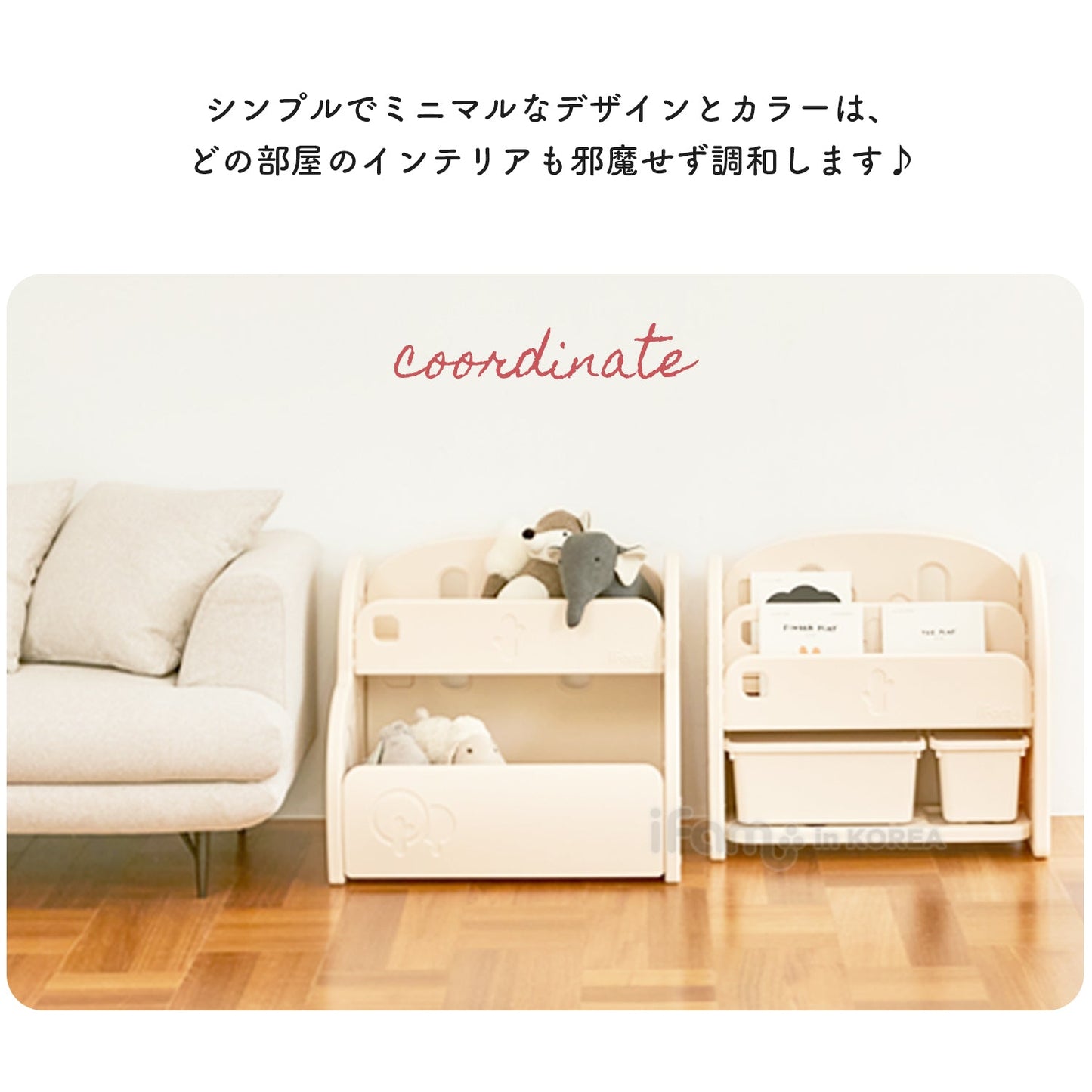 収納棚 Easy Doing ビッグおもちゃ収納ボックス | iFam(アイファム)