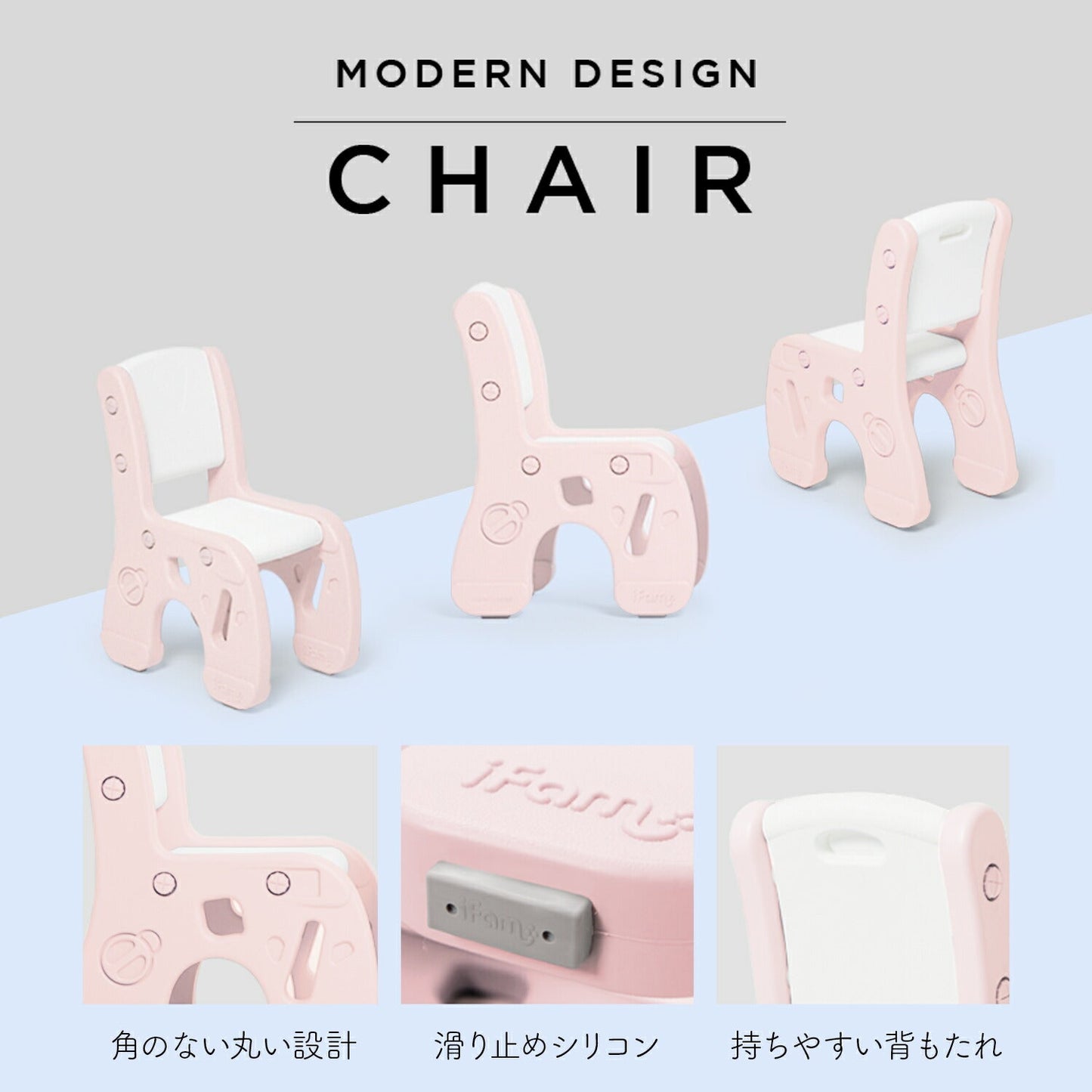マシュマロデスク&チェア | iFam(アイファム)