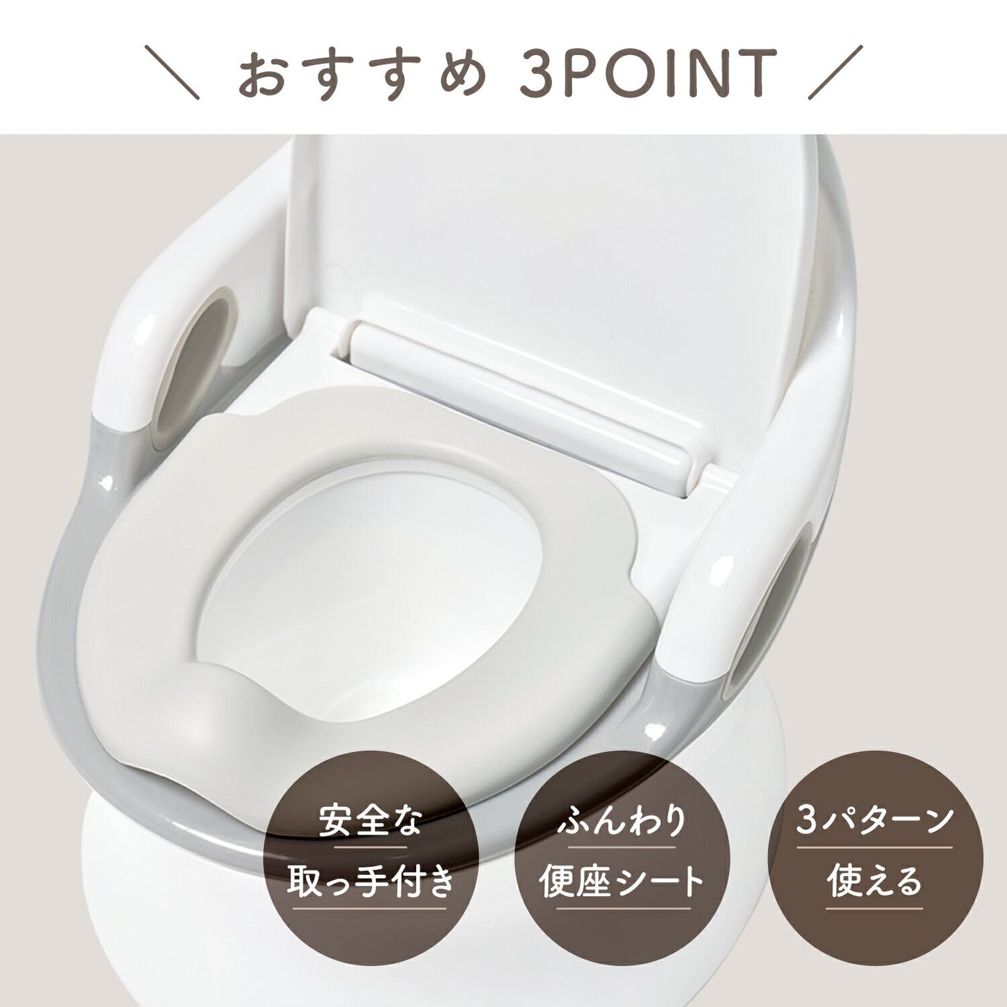 ベビートイレ EASY DOING PREMIUM POTTY | iFam(アイファム)