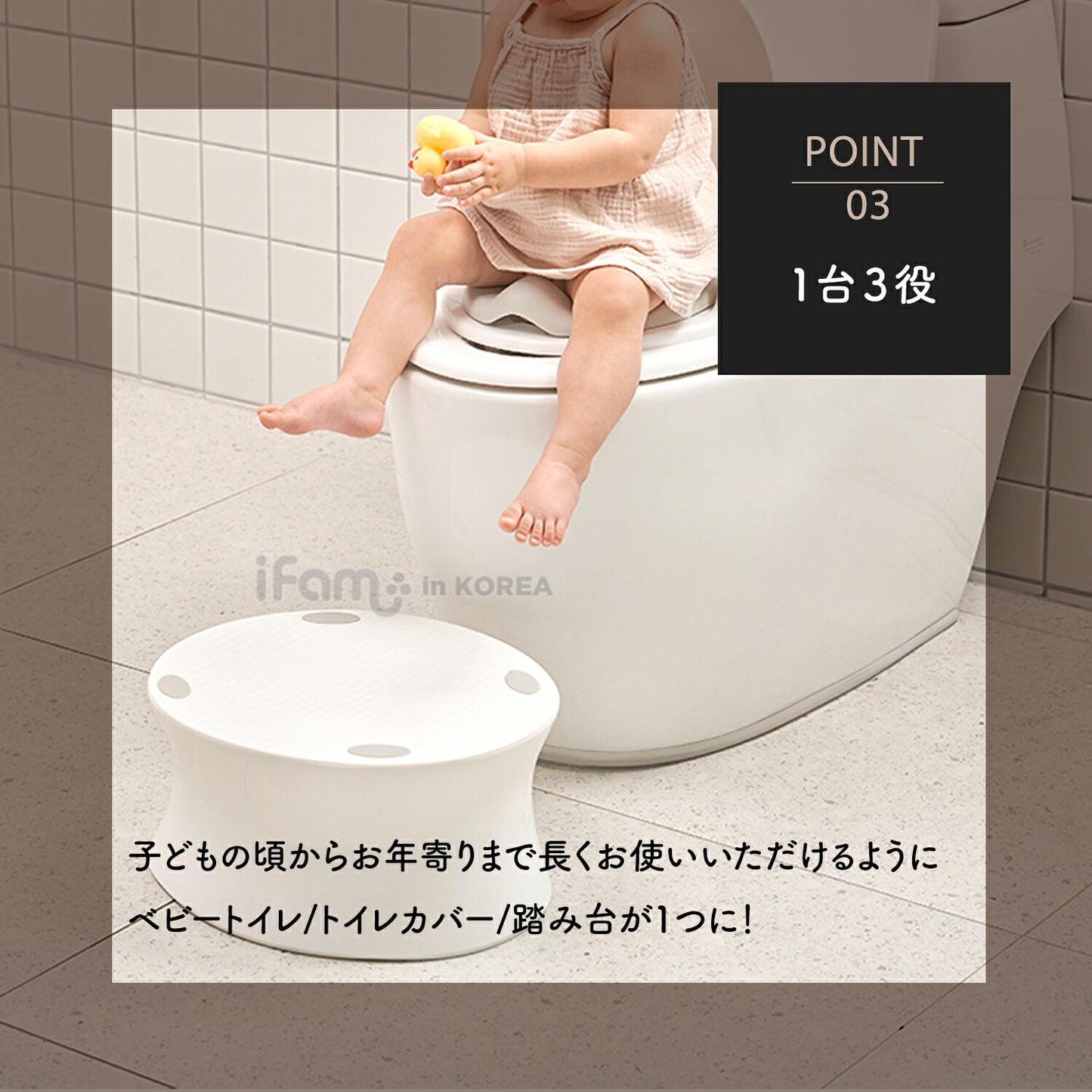 ベビートイレ EASY DOING PREMIUM POTTY | iFam(アイファム)
