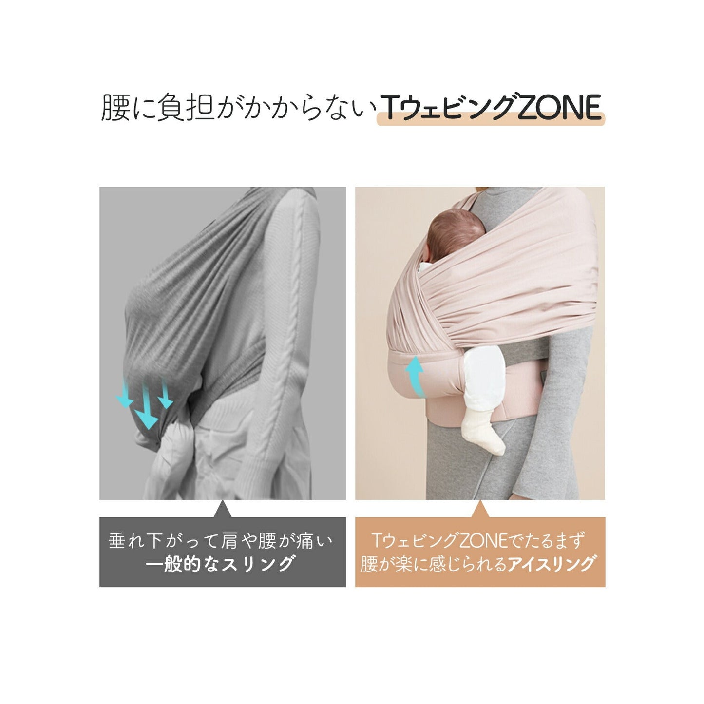 コットン アイスリング i-sling | iangel(アイエンジェル)