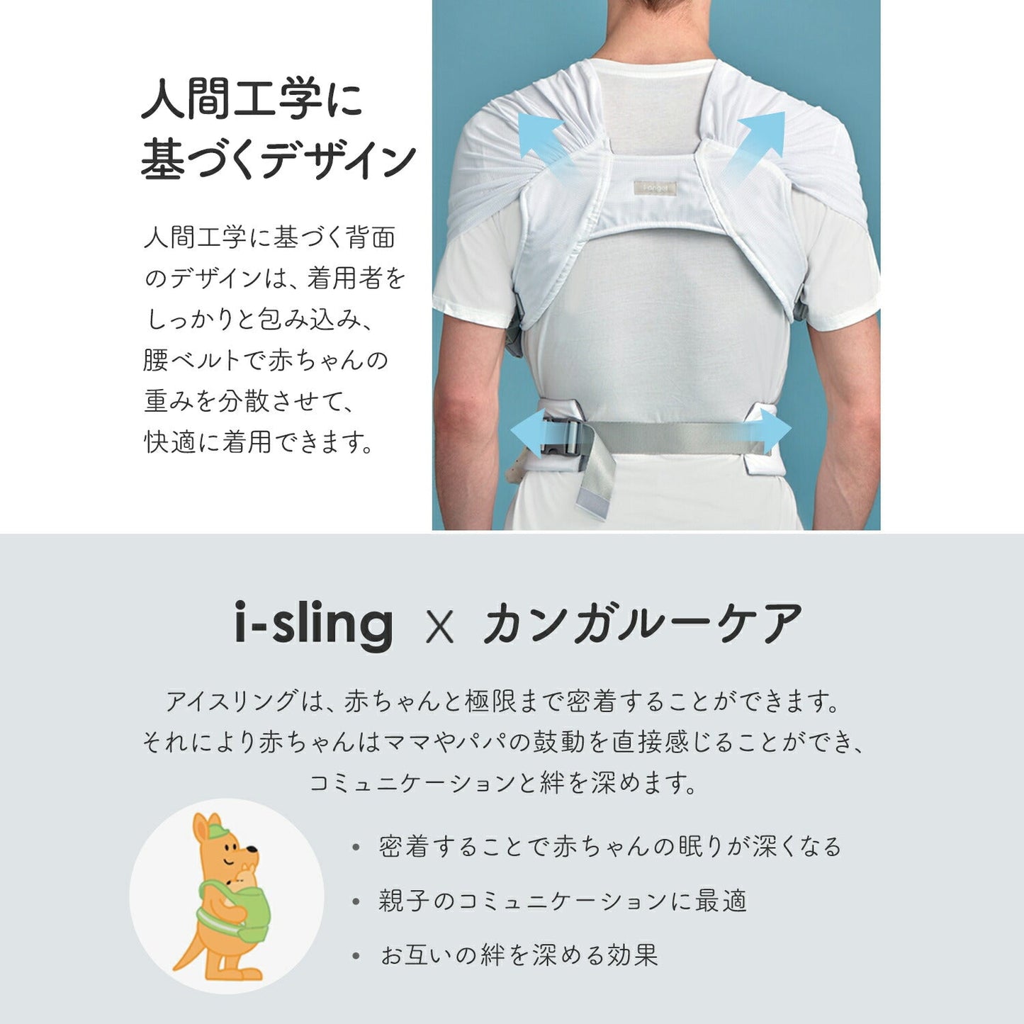 アイスリングメッシュ i-sling | iangel(アイエンジェル)