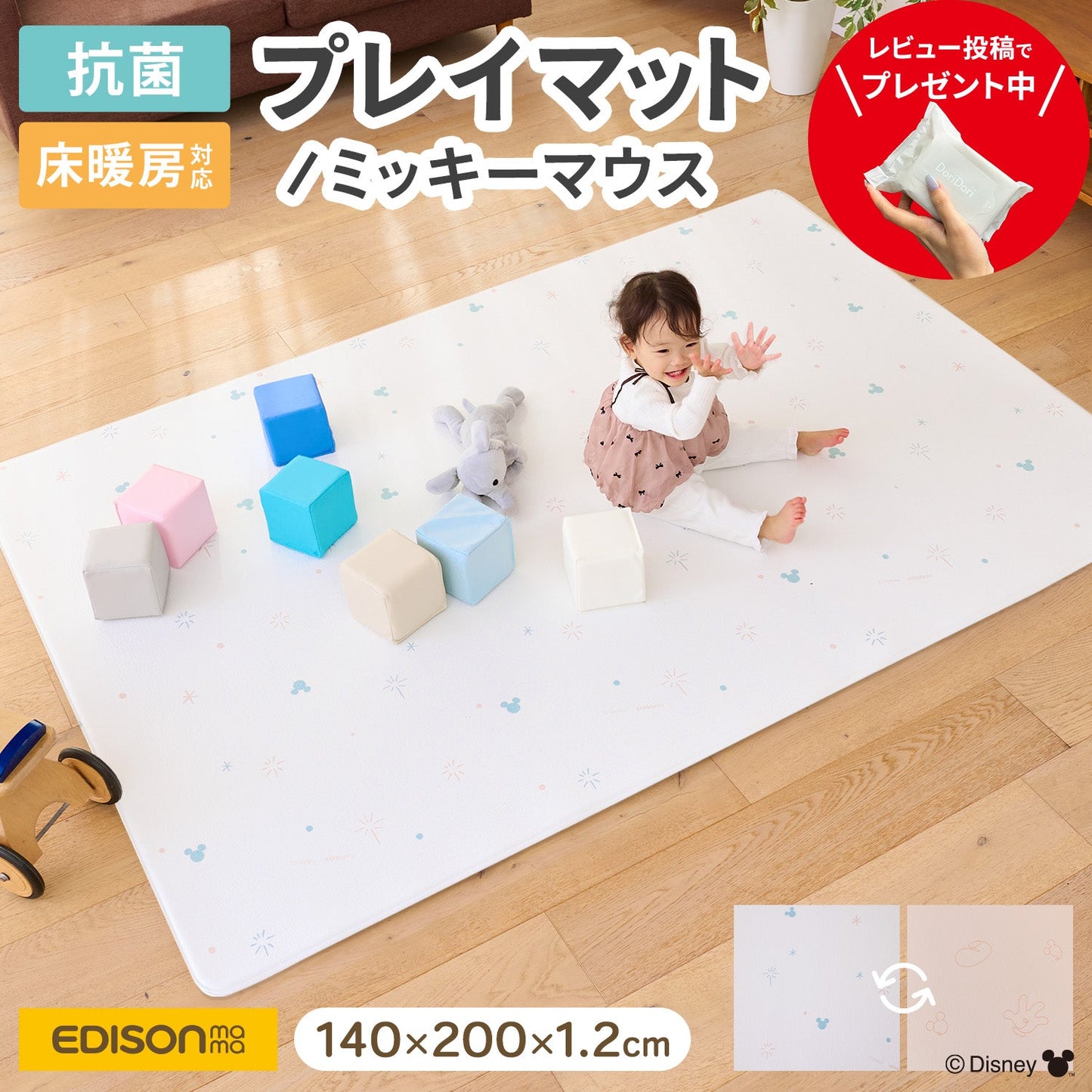 \レビュープレゼント中/ ミッキーマウス 防水 ベビープレイマット 140x200cm | EDISONmama(エジソンママ)