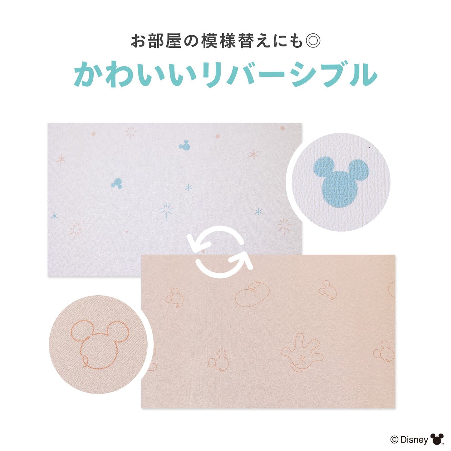 \レビュープレゼント中/ ミッキーマウス 防水 ベビープレイマット 140x200cm | EDISONmama(エジソンママ)