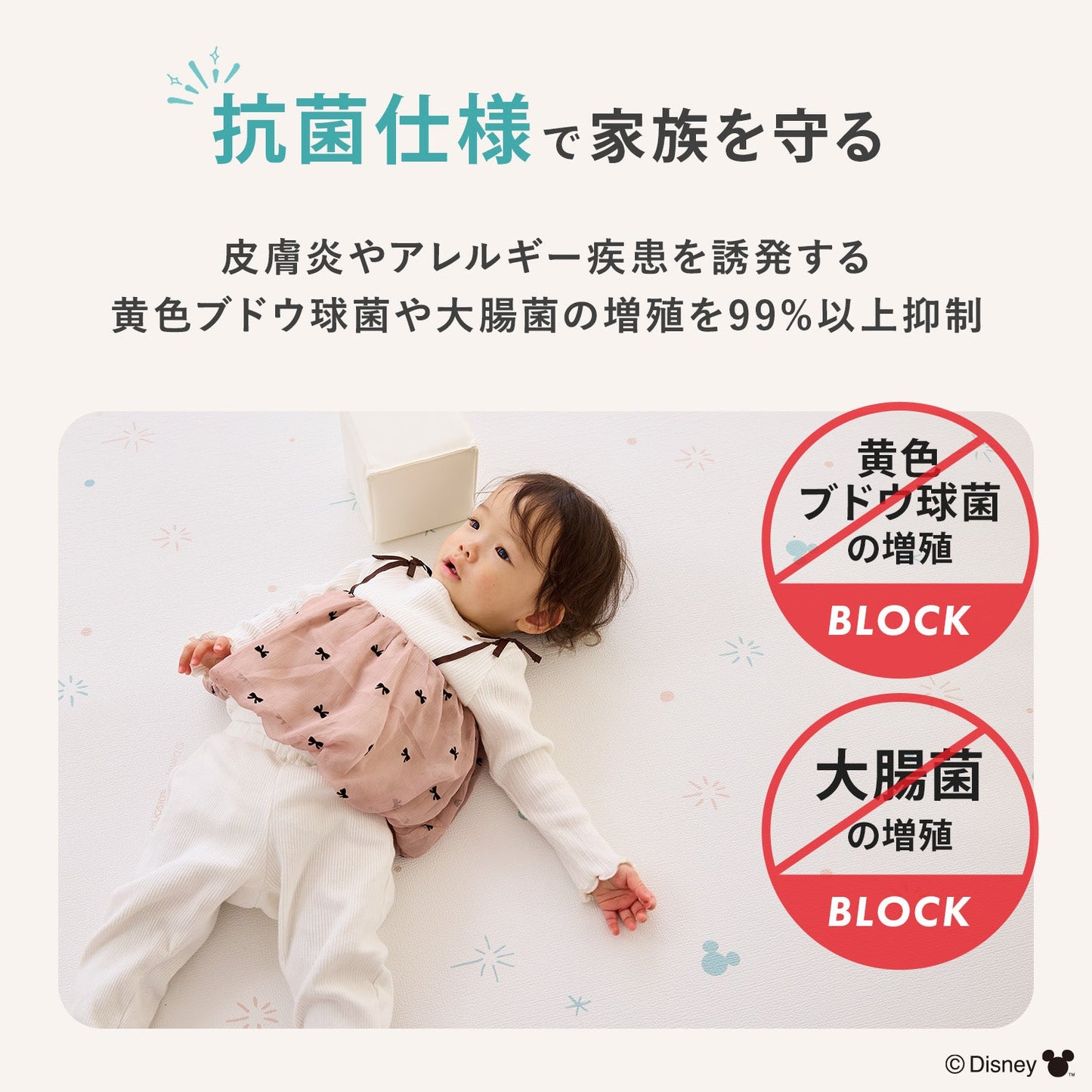 \レビュープレゼント中/ ミッキーマウス 防水 ベビープレイマット 140x200cm | EDISONmama(エジソンママ)