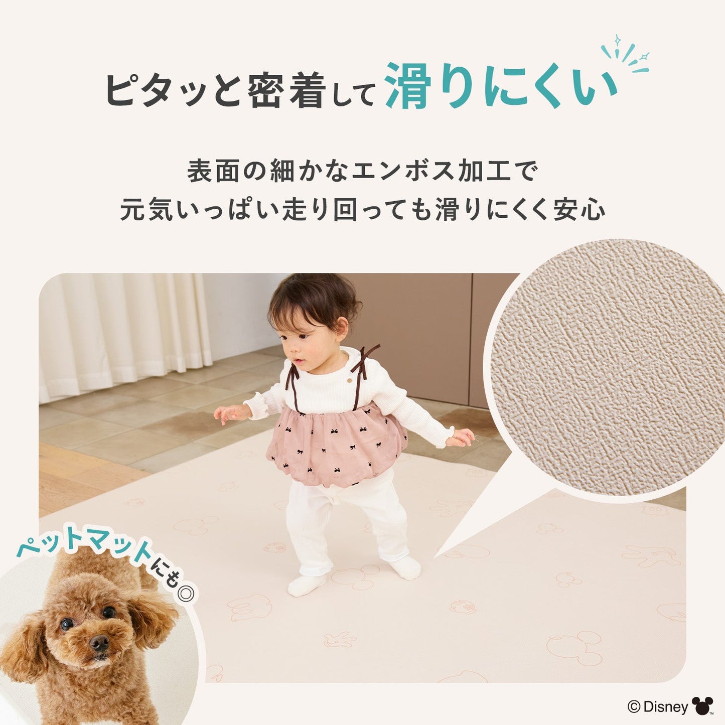 \レビュープレゼント中/ ミッキーマウス 防水 ベビープレイマット 140x200cm | EDISONmama(エジソンママ)