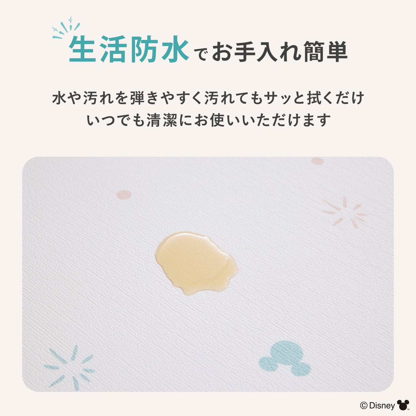 \レビュープレゼント中/ ミッキーマウス 防水 ベビープレイマット 140x200cm | EDISONmama(エジソンママ)