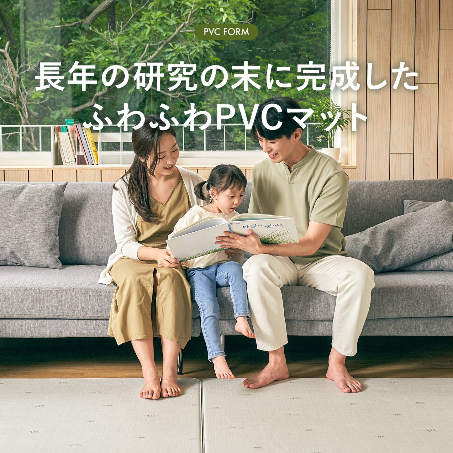ふわふわPVCマット 140×200cm×1.2cm 140×200cm×1.5cm korPVCマット | kormat(コーマット)