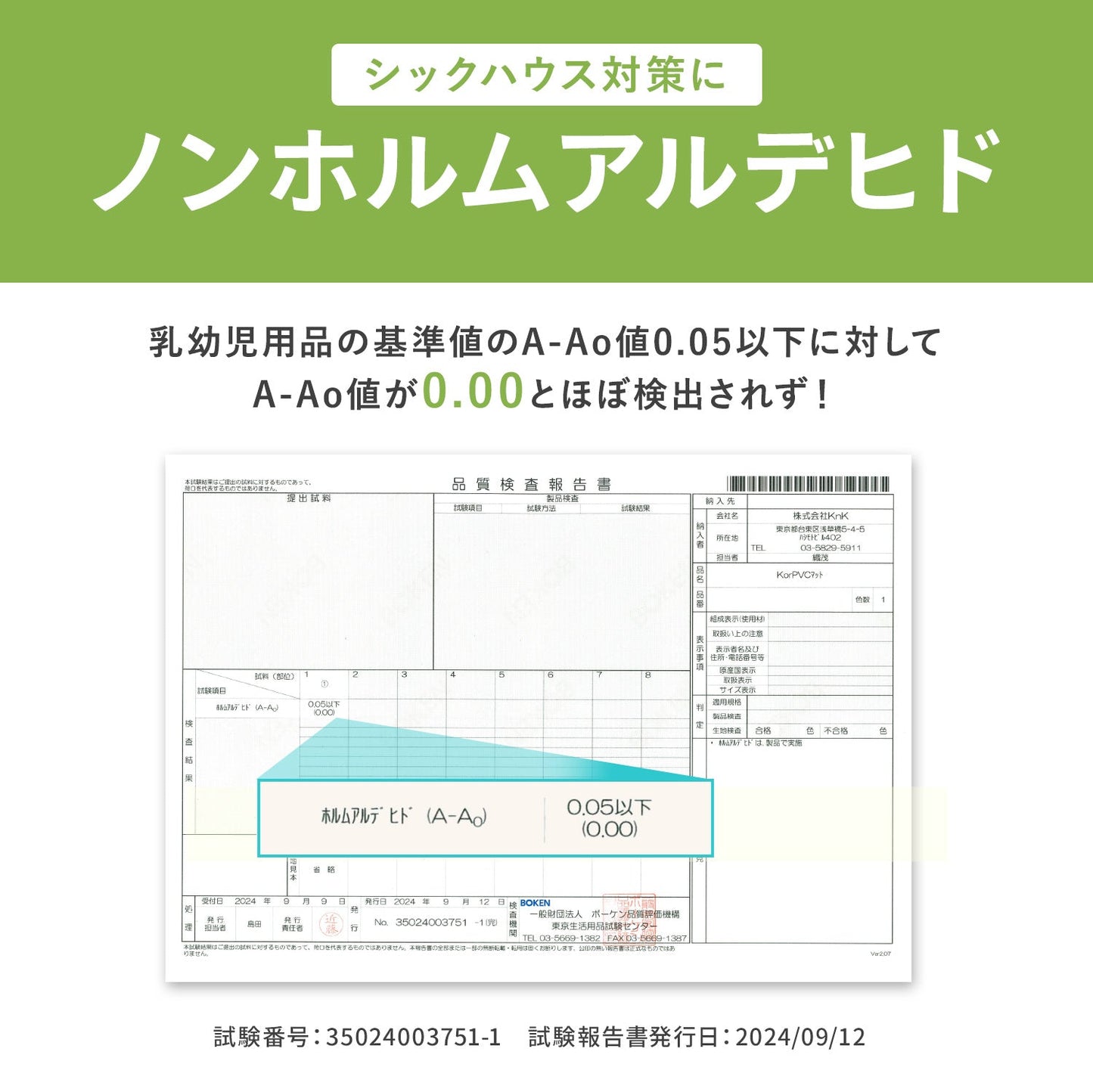 ふわふわPVCマット 140×200cm×1.2cm 140×200cm×1.5cm korPVCマット | kormat(コーマット)