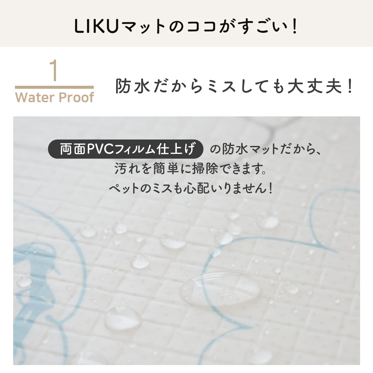 リクペットマット 240×140 LIKU PET MAT | LIKU(リク)